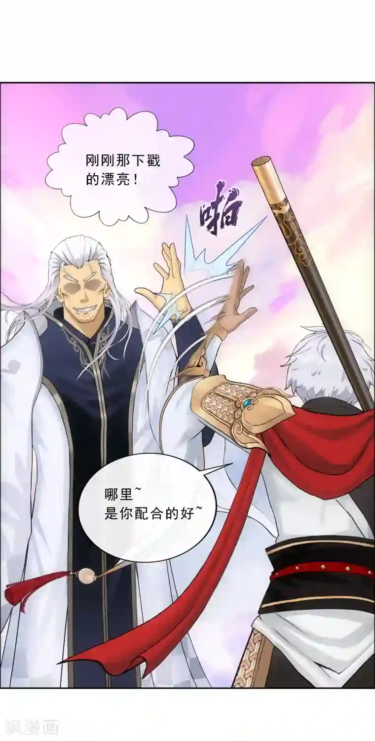 解离妖圣第143话 那猴子有毒！