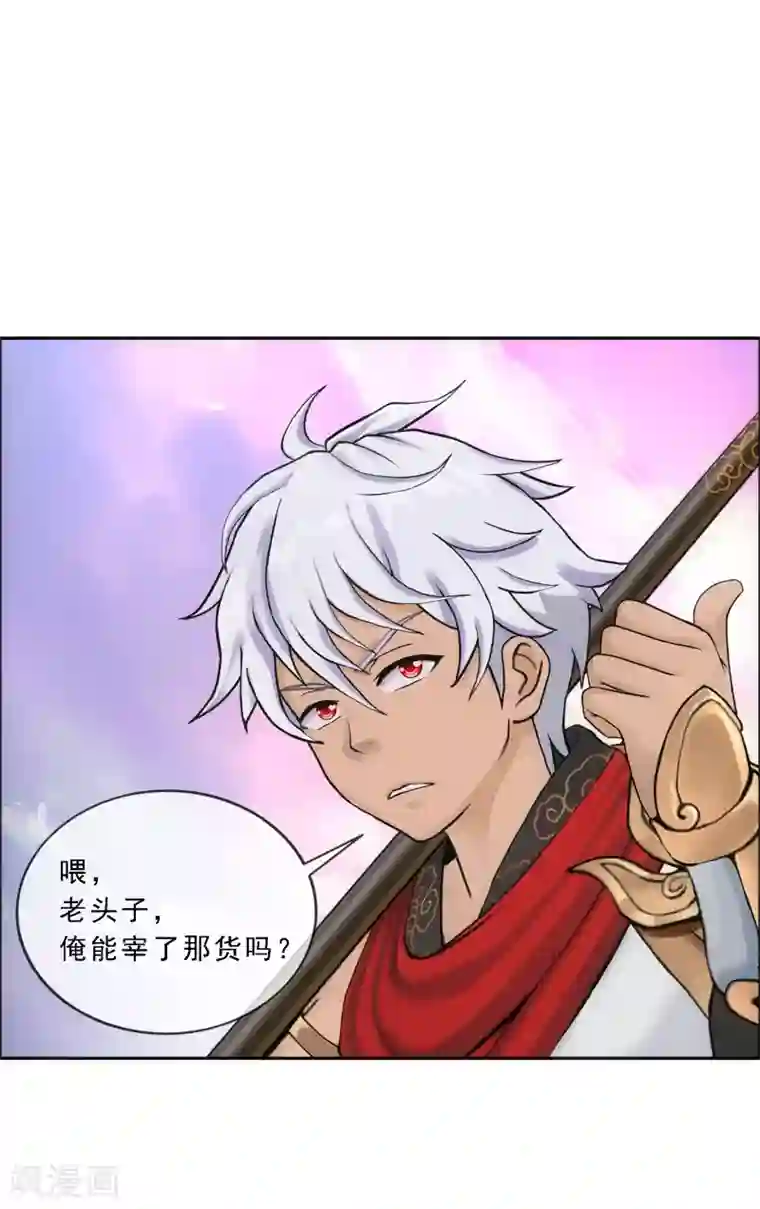 解离妖圣第143话 那猴子有毒！