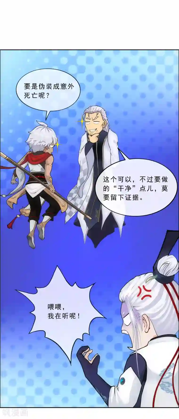 解离妖圣第143话 那猴子有毒！