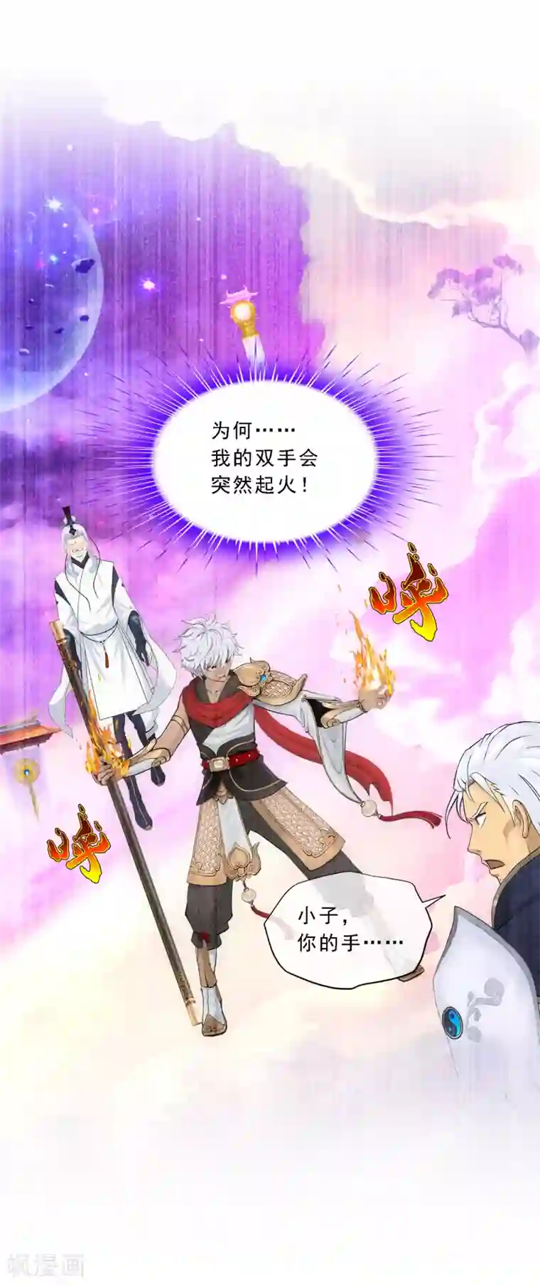 解离妖圣第143话 那猴子有毒！