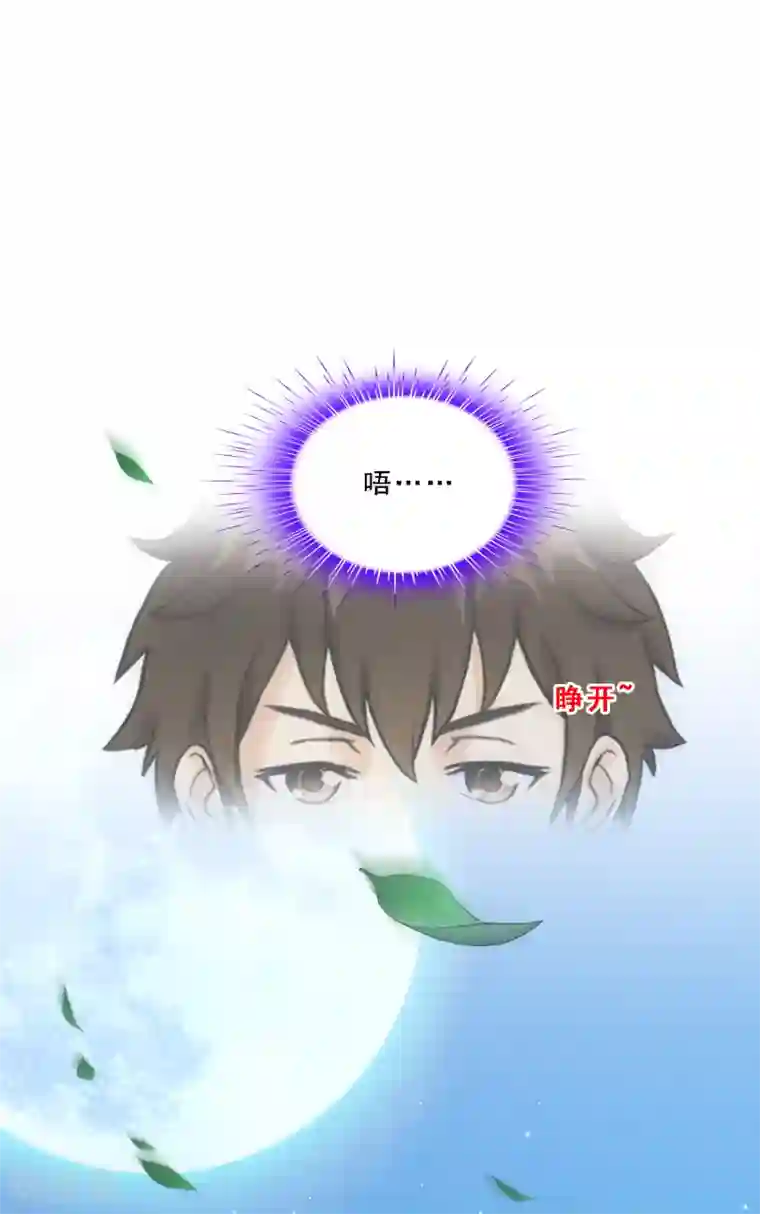 解离妖圣第144话 人狠话不多