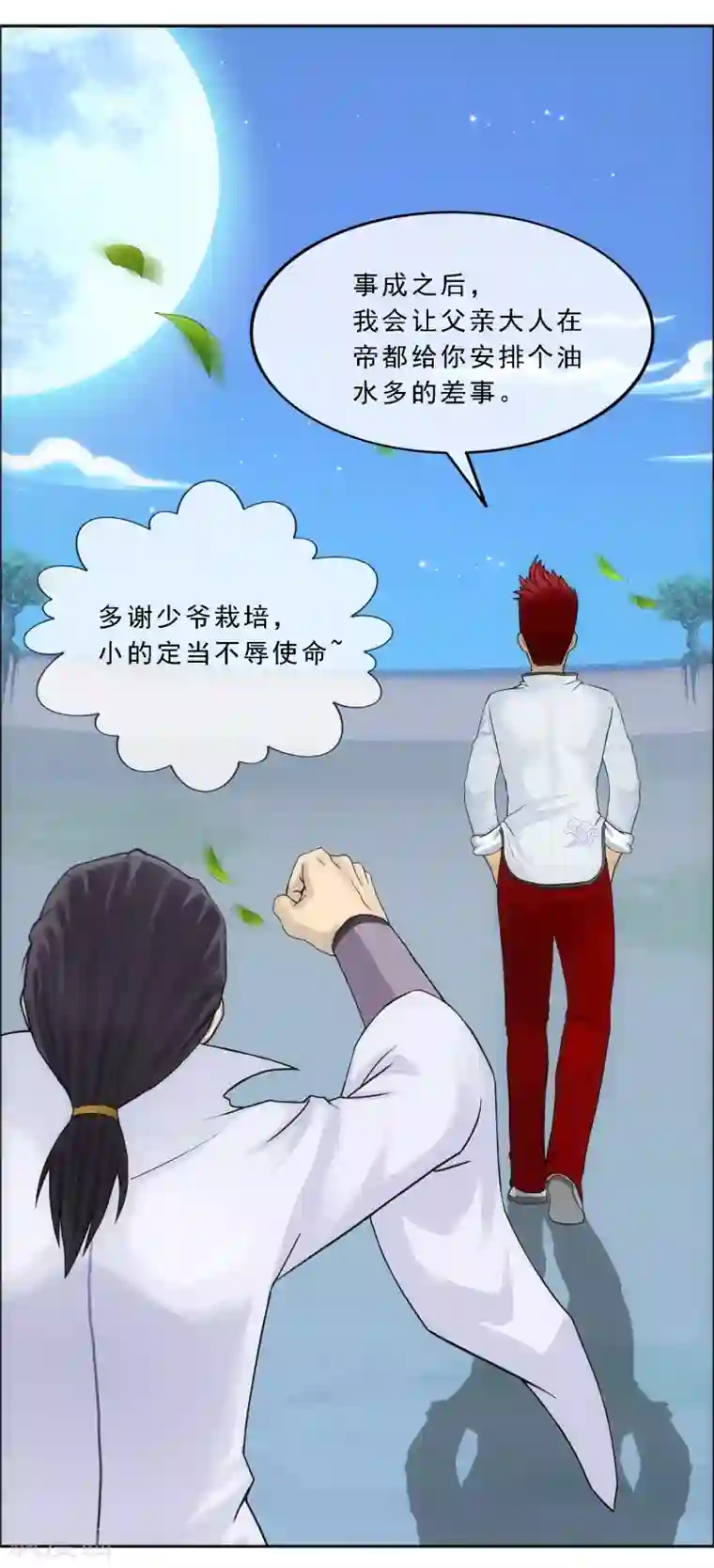 解离妖圣第144话 人狠话不多