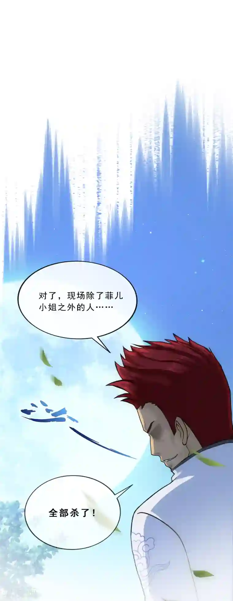 解离妖圣第144话 人狠话不多