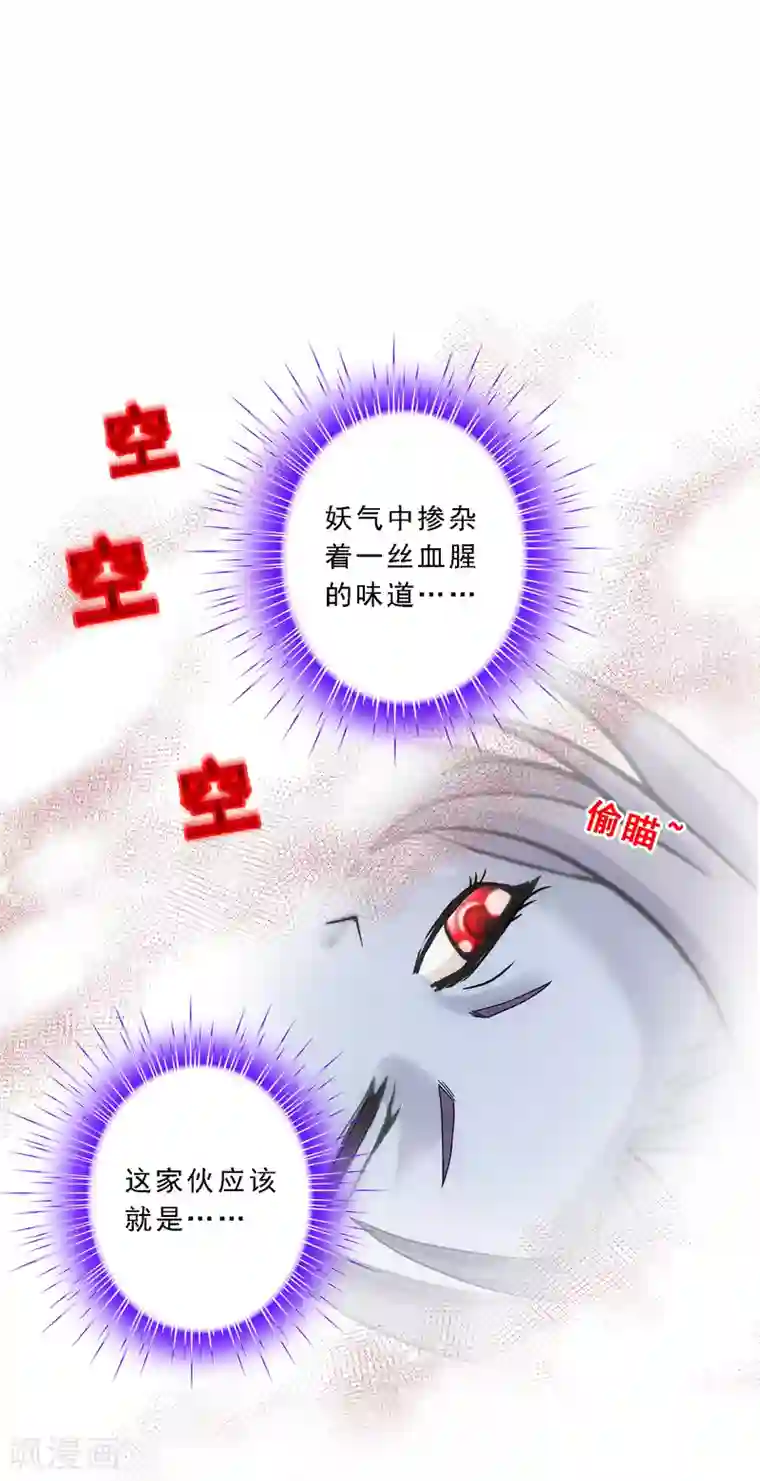 解离妖圣第144话 人狠话不多