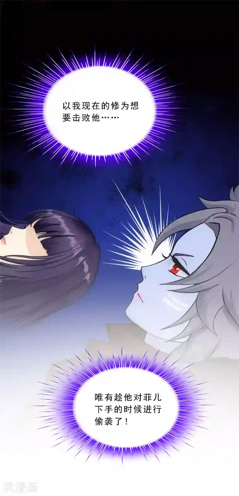 解离妖圣第144话 人狠话不多