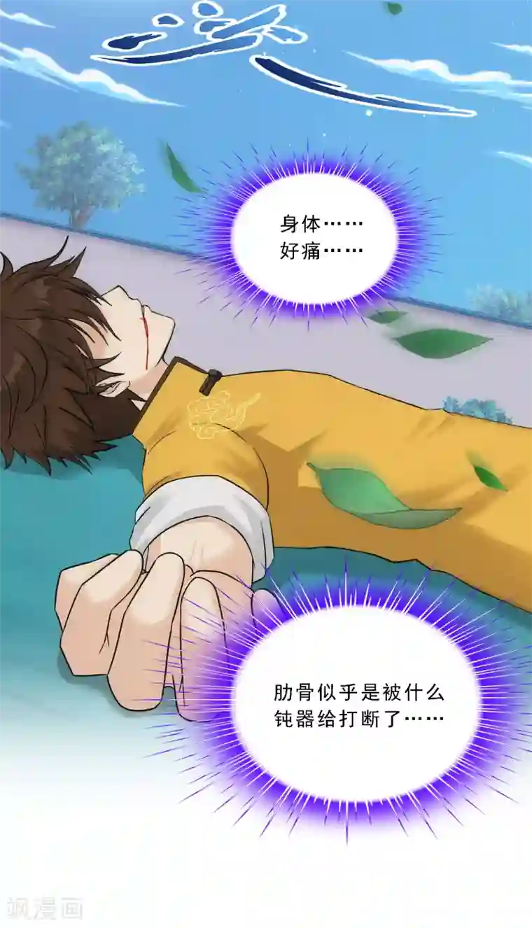 解离妖圣第144话 人狠话不多