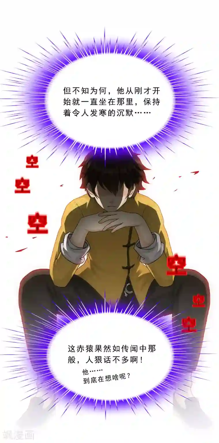 解离妖圣第144话 人狠话不多