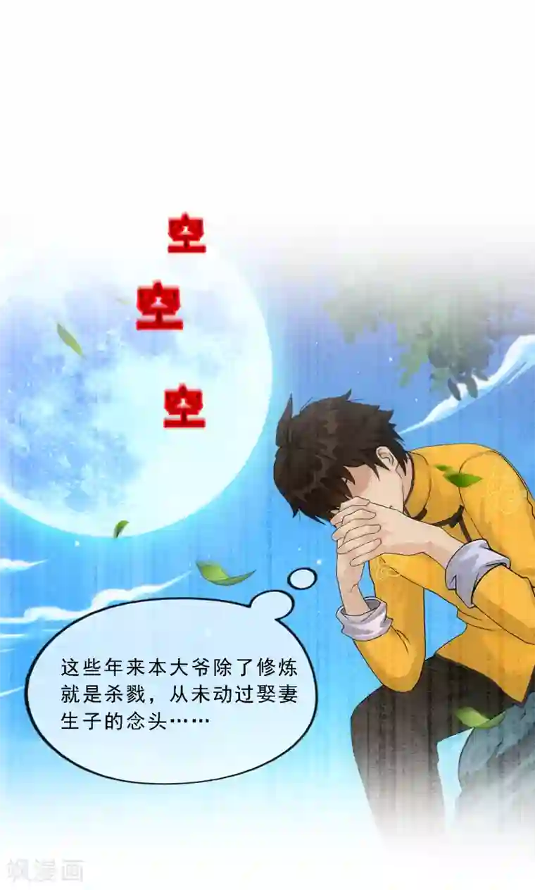 解离妖圣第144话 人狠话不多