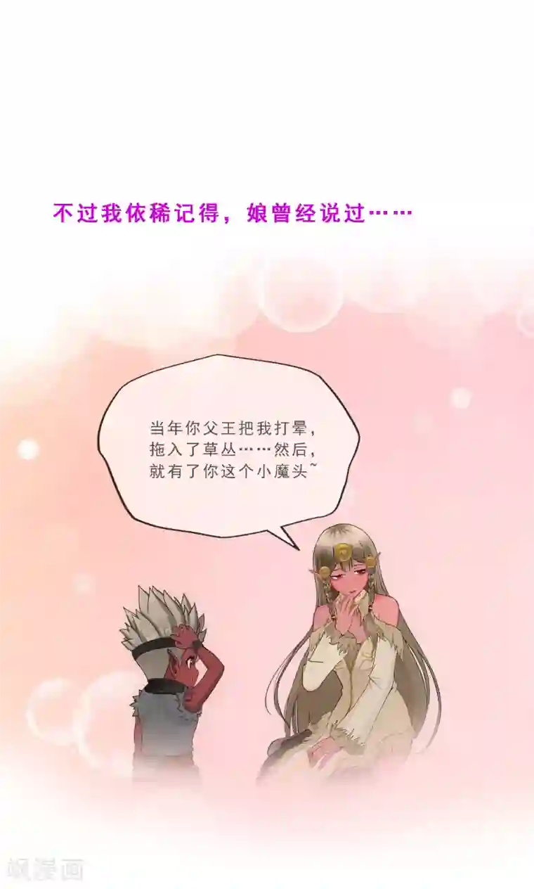 解离妖圣第144话 人狠话不多