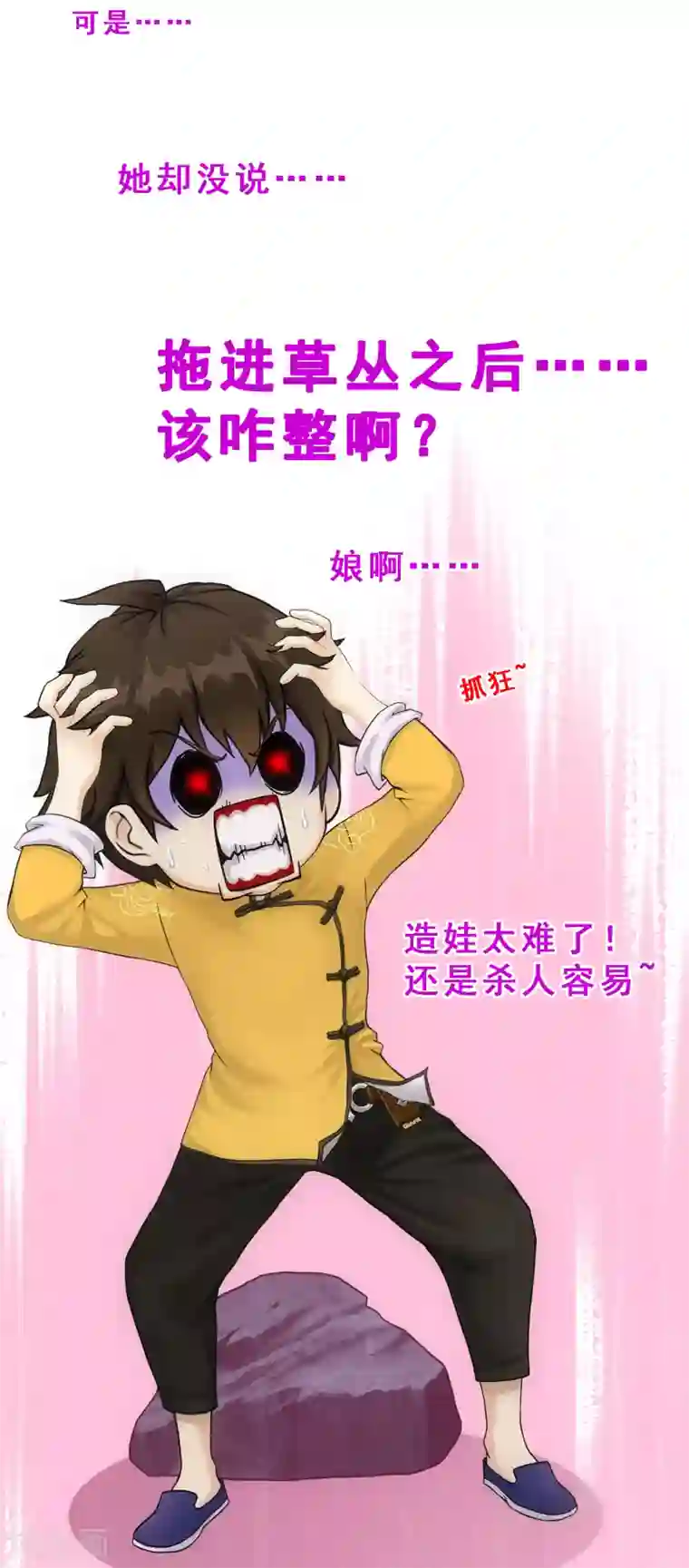 解离妖圣第144话 人狠话不多