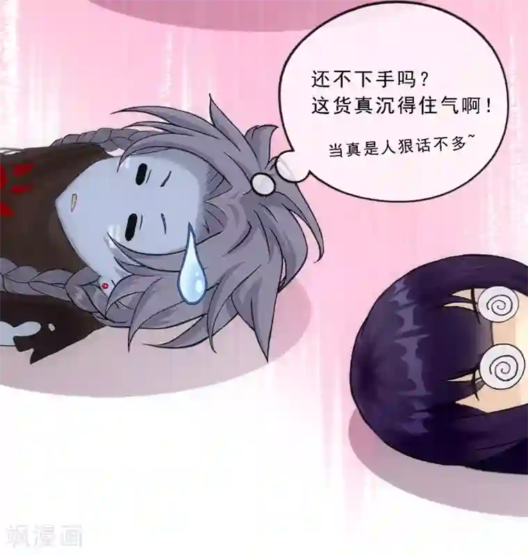 解离妖圣第144话 人狠话不多