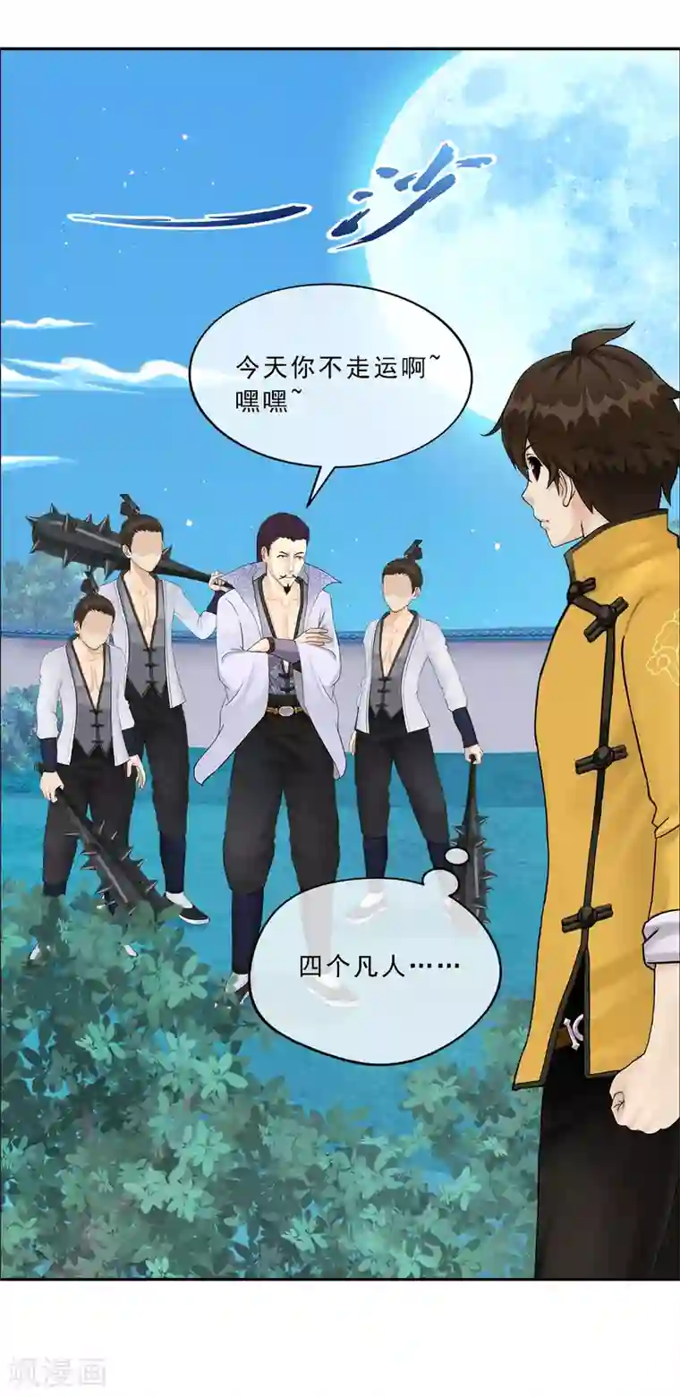 解离妖圣第144话 人狠话不多