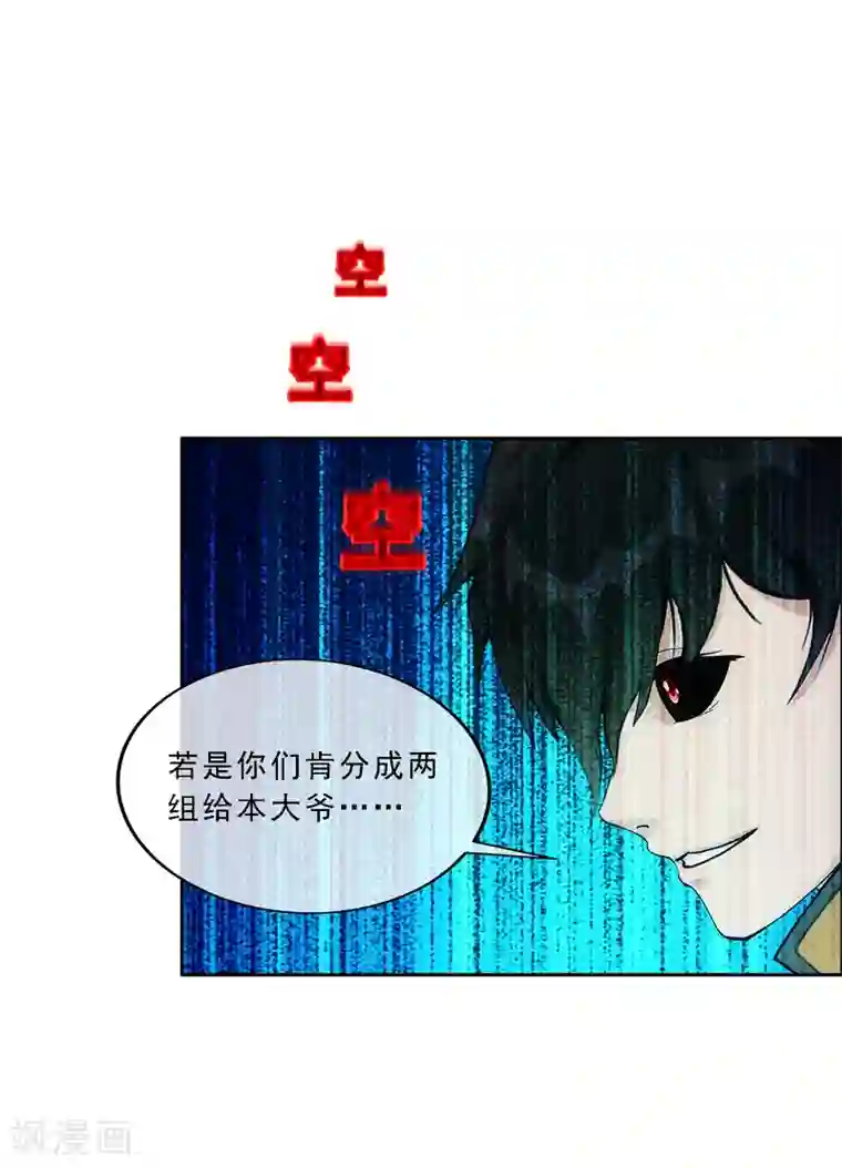 解离妖圣第144话 人狠话不多