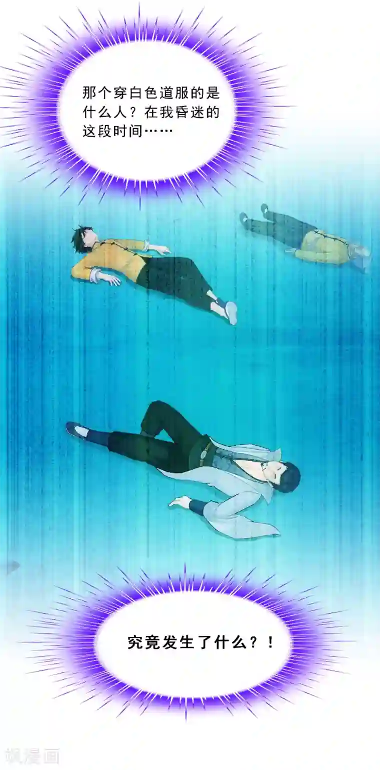 解离妖圣第144话 人狠话不多