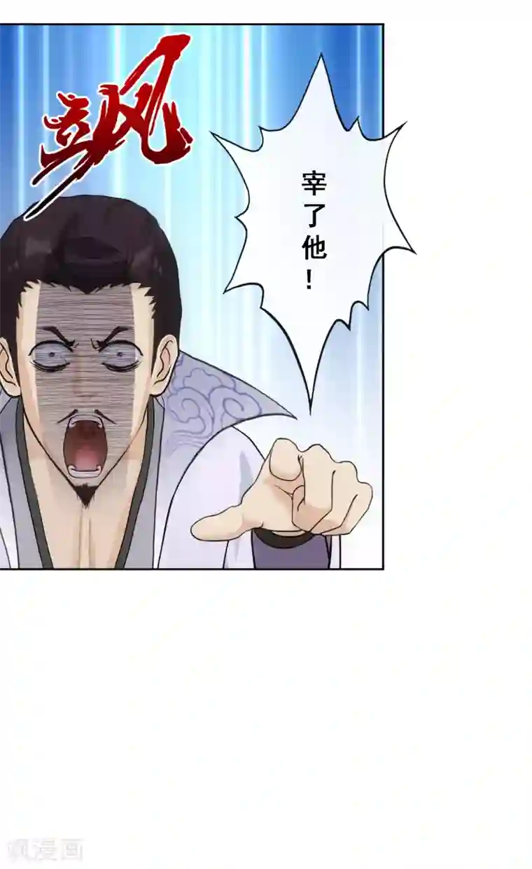 解离妖圣第144话 人狠话不多