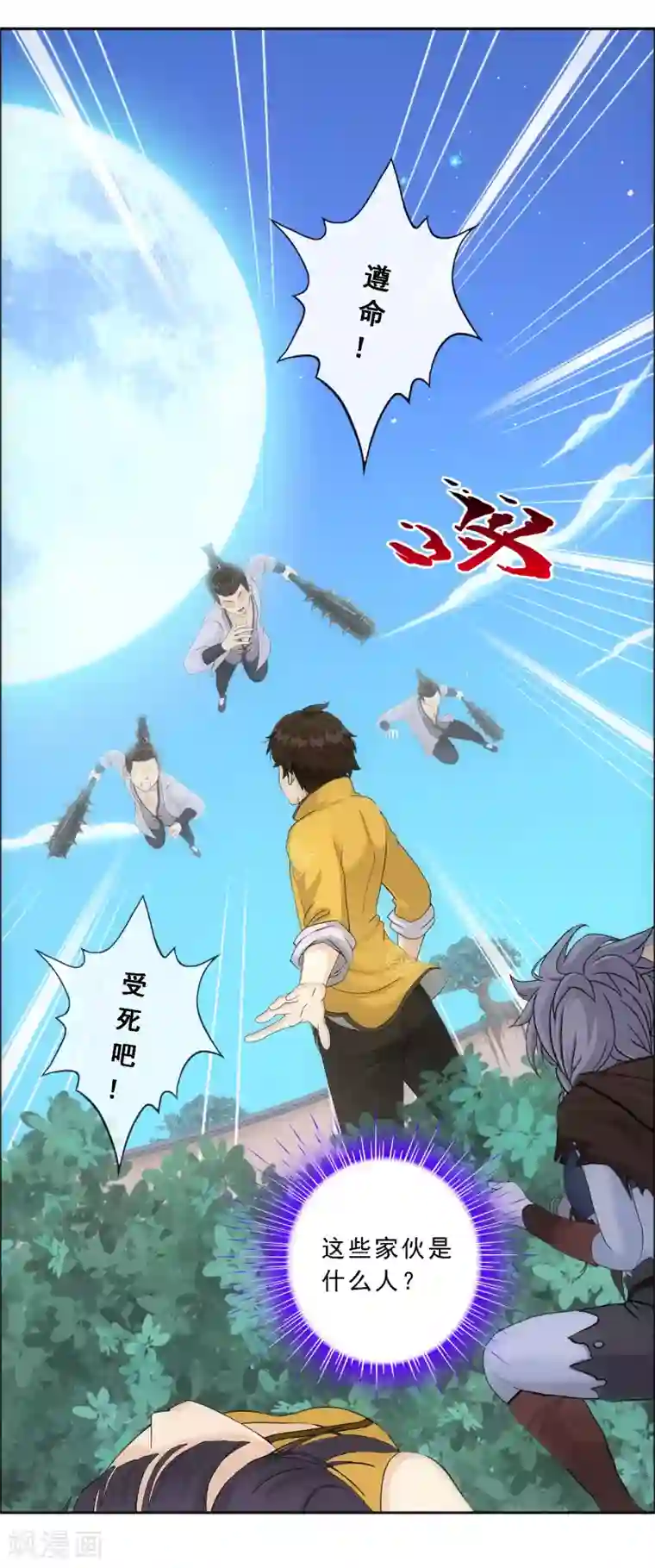 解离妖圣第144话 人狠话不多