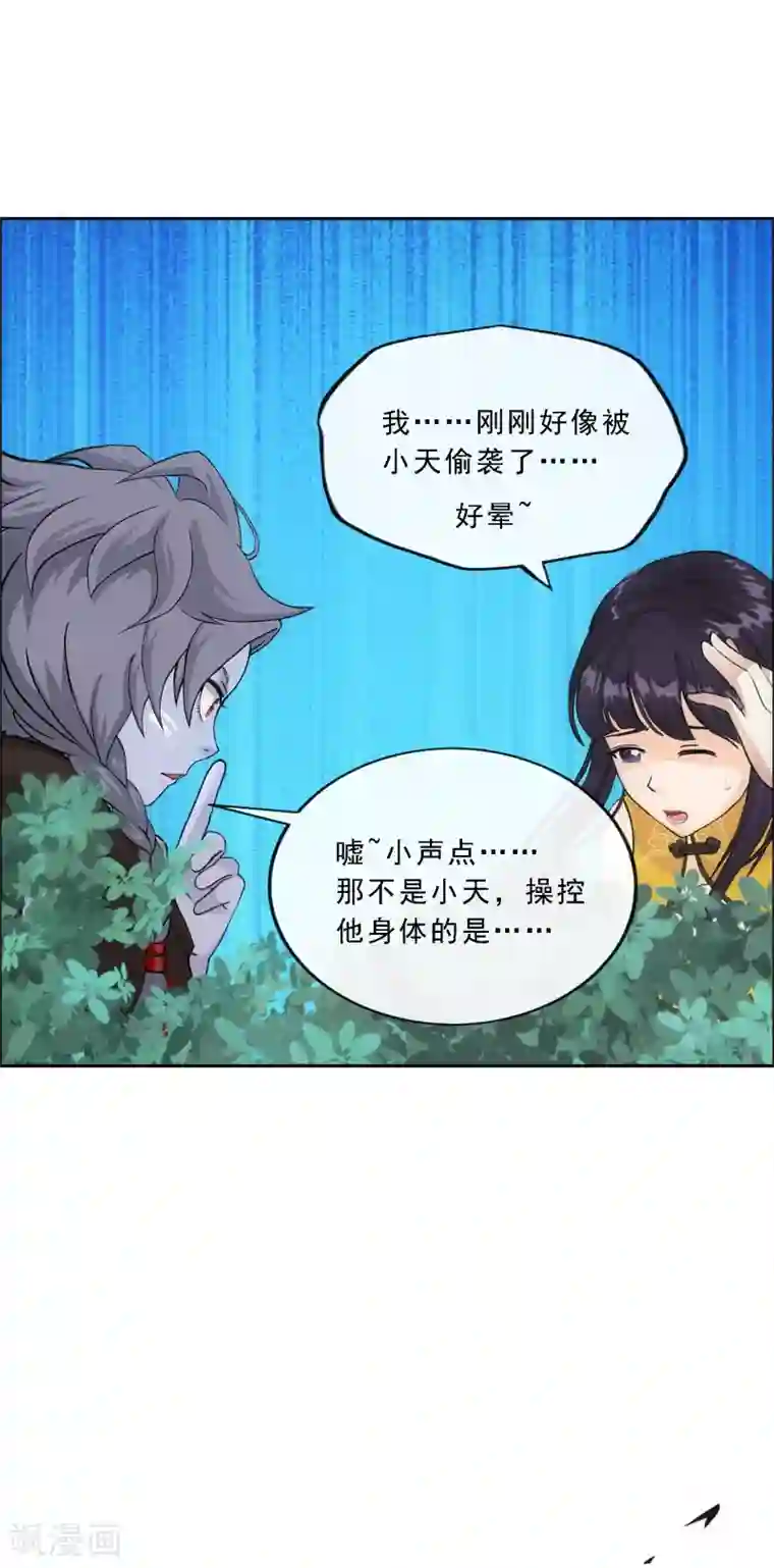 解离妖圣第144话 人狠话不多