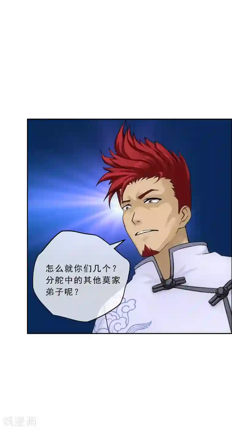 解离妖圣第144话 人狠话不多