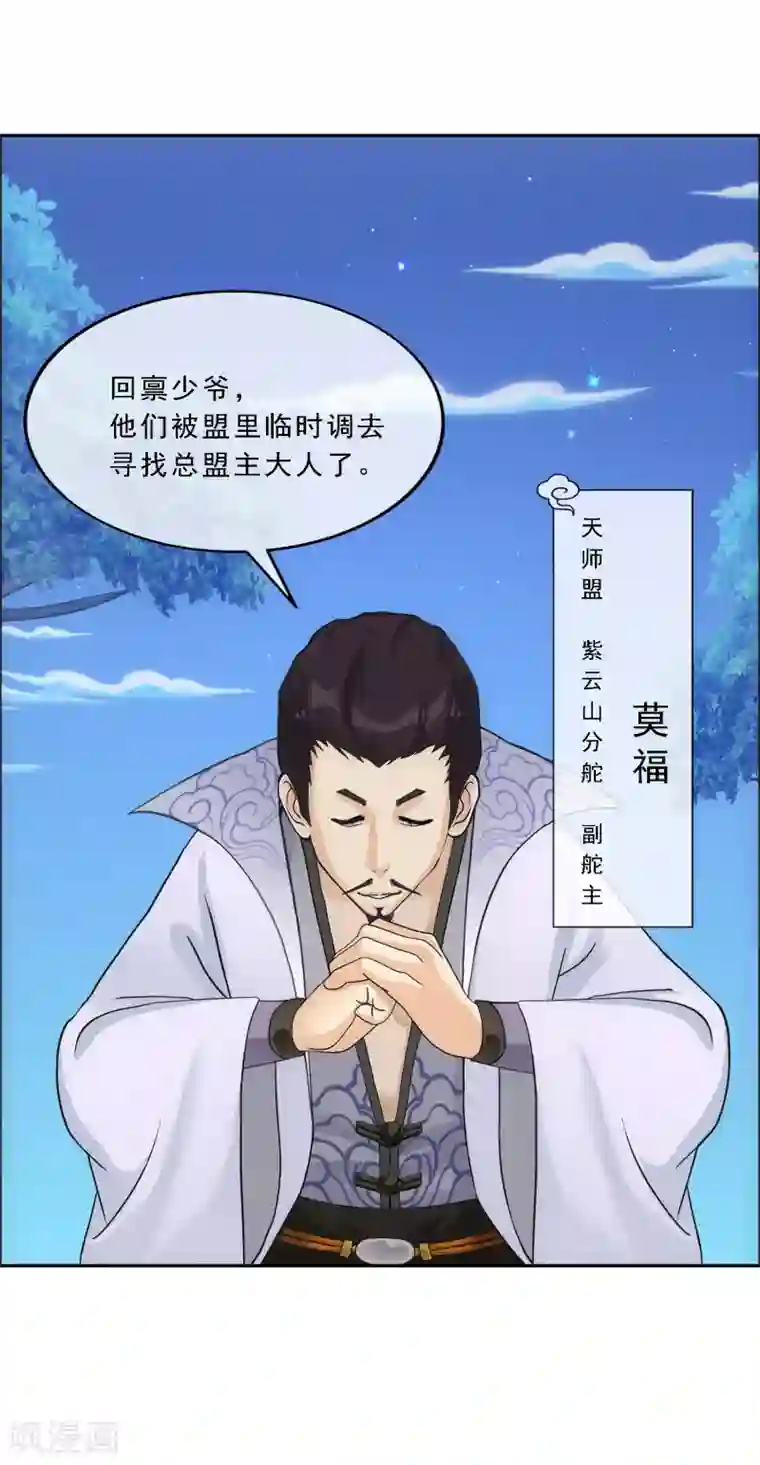 解离妖圣第144话 人狠话不多