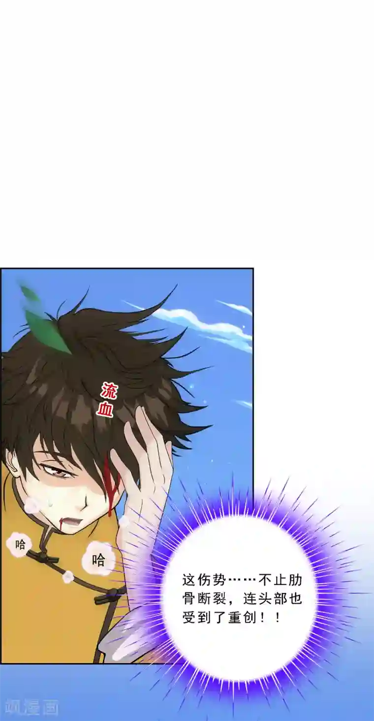 解离妖圣第145话 奇袭