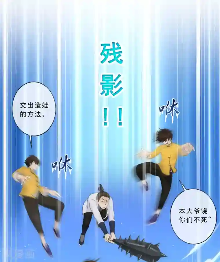 解离妖圣第145话 奇袭