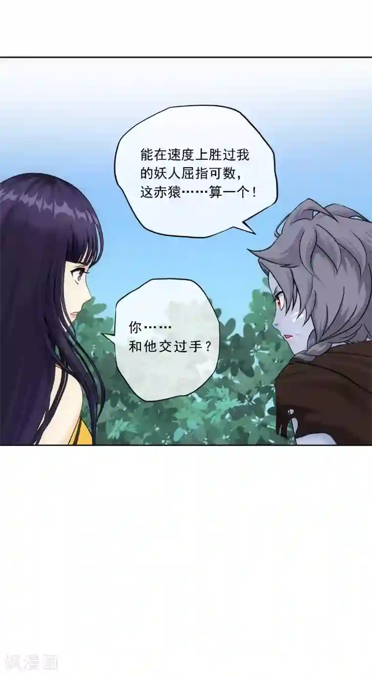 解离妖圣第145话 奇袭