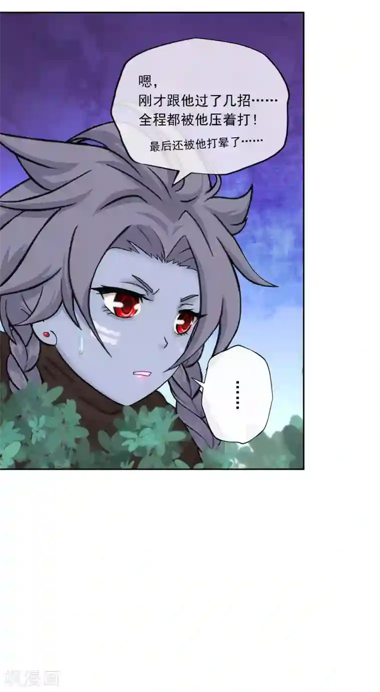 解离妖圣第145话 奇袭