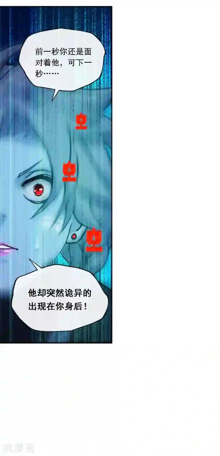 解离妖圣第145话 奇袭