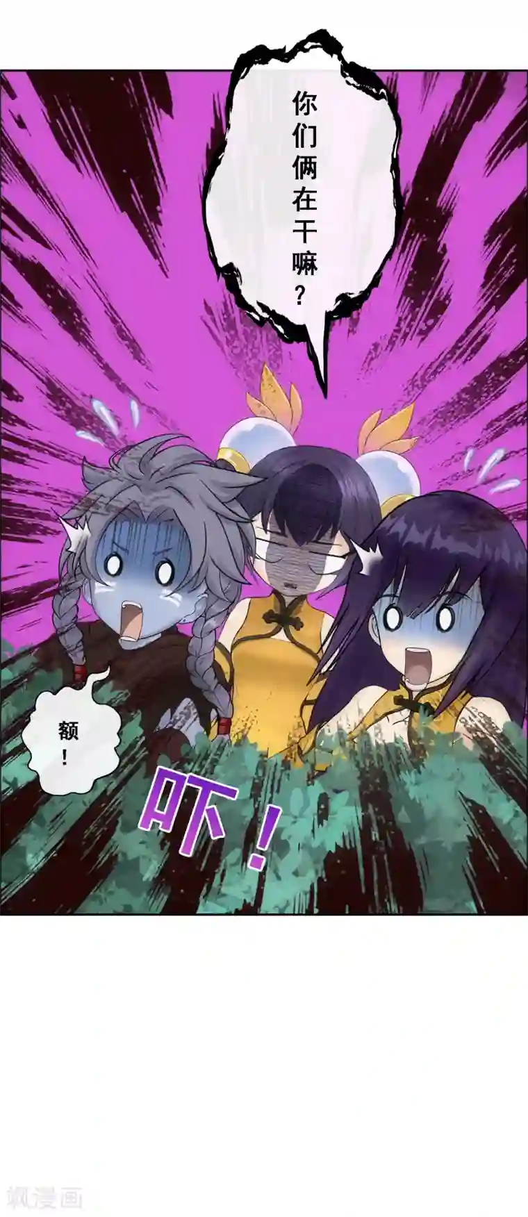 解离妖圣第145话 奇袭