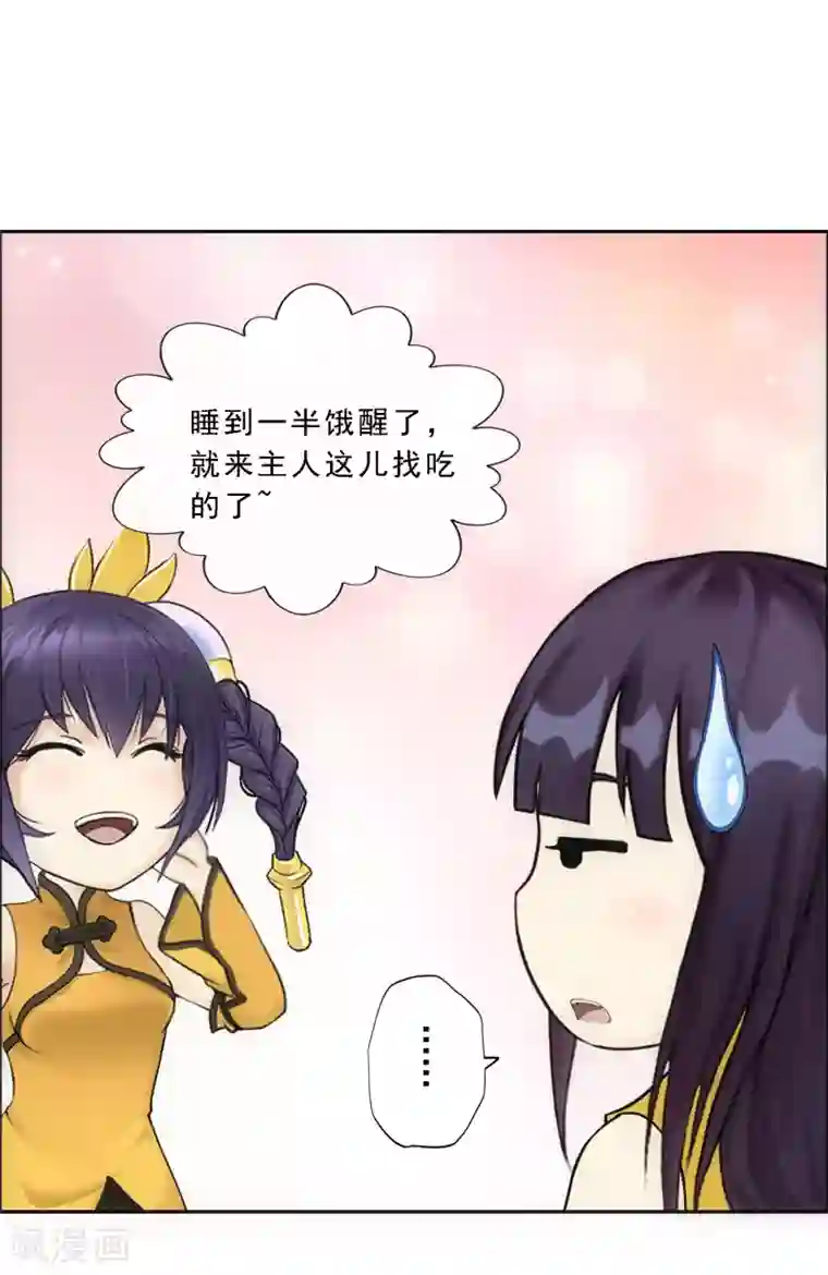 解离妖圣第145话 奇袭