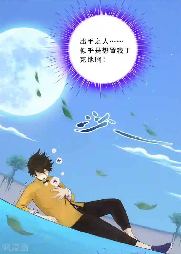 解离妖圣第145话 奇袭