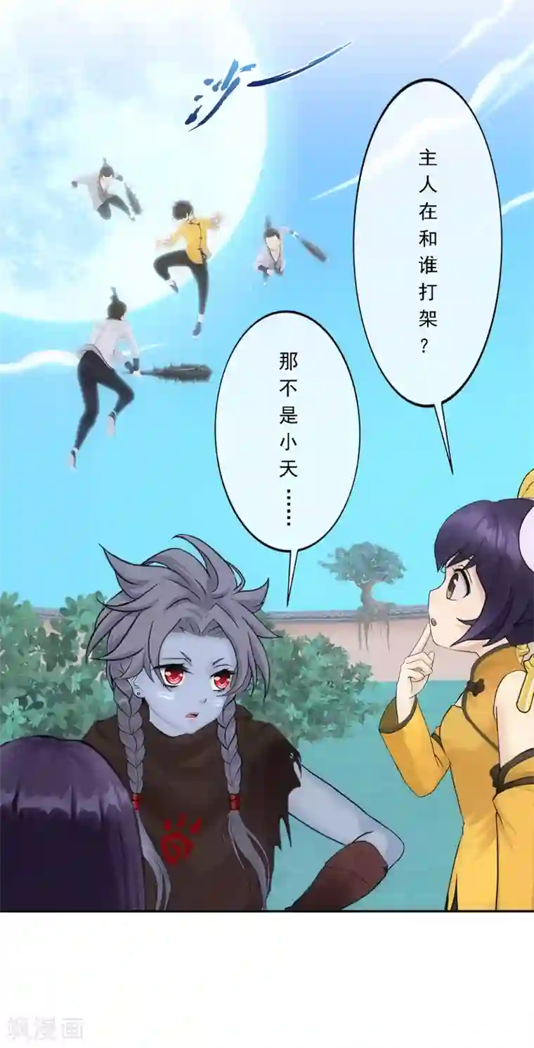 解离妖圣第145话 奇袭