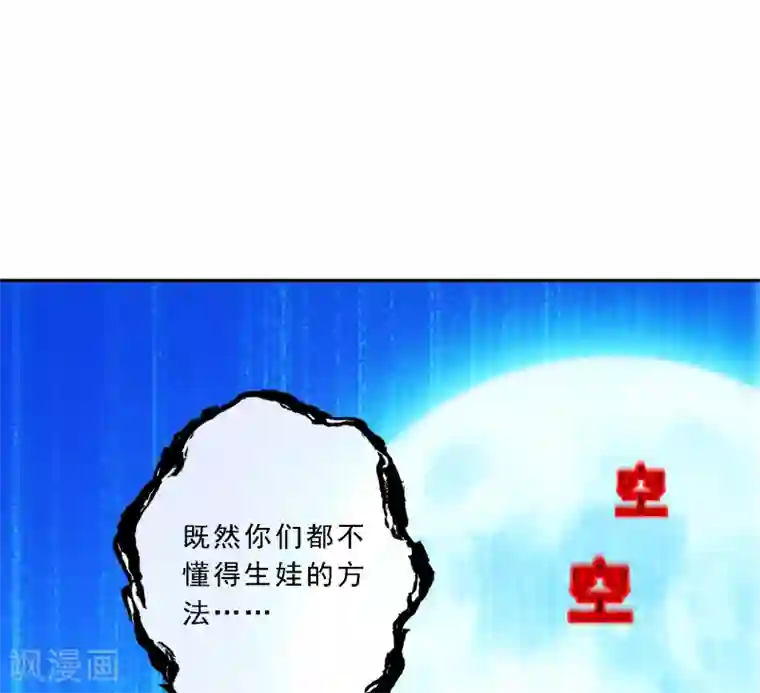 解离妖圣第145话 奇袭