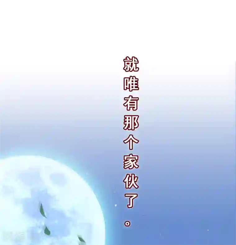 解离妖圣第145话 奇袭