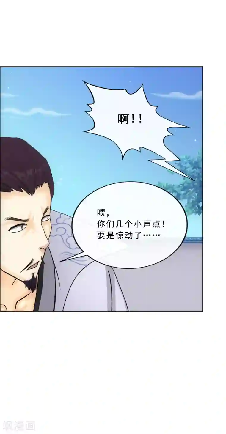 解离妖圣第145话 奇袭