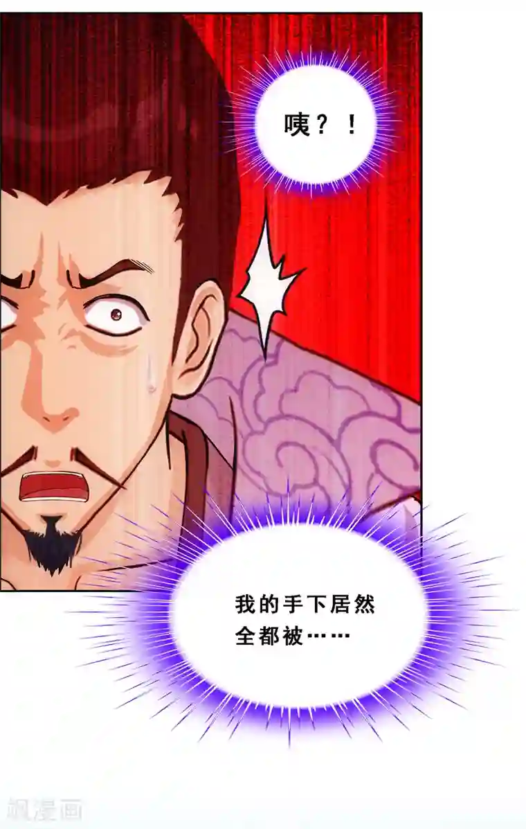 解离妖圣第145话 奇袭