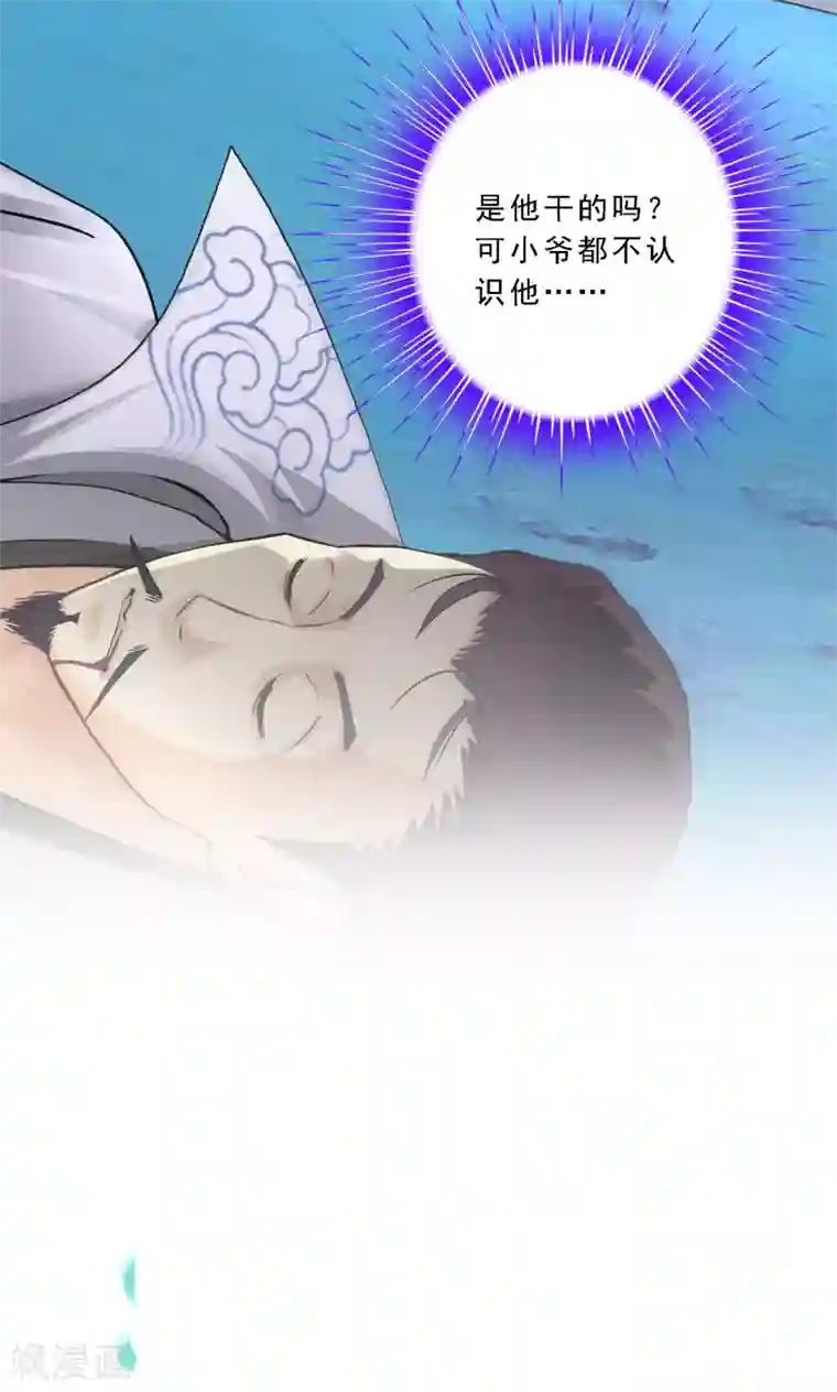 解离妖圣第145话 奇袭