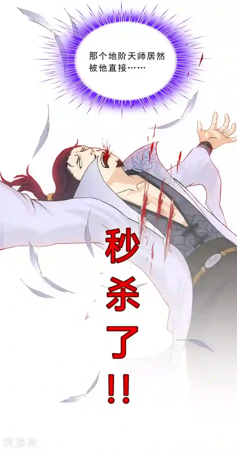 解离妖圣第145话 奇袭