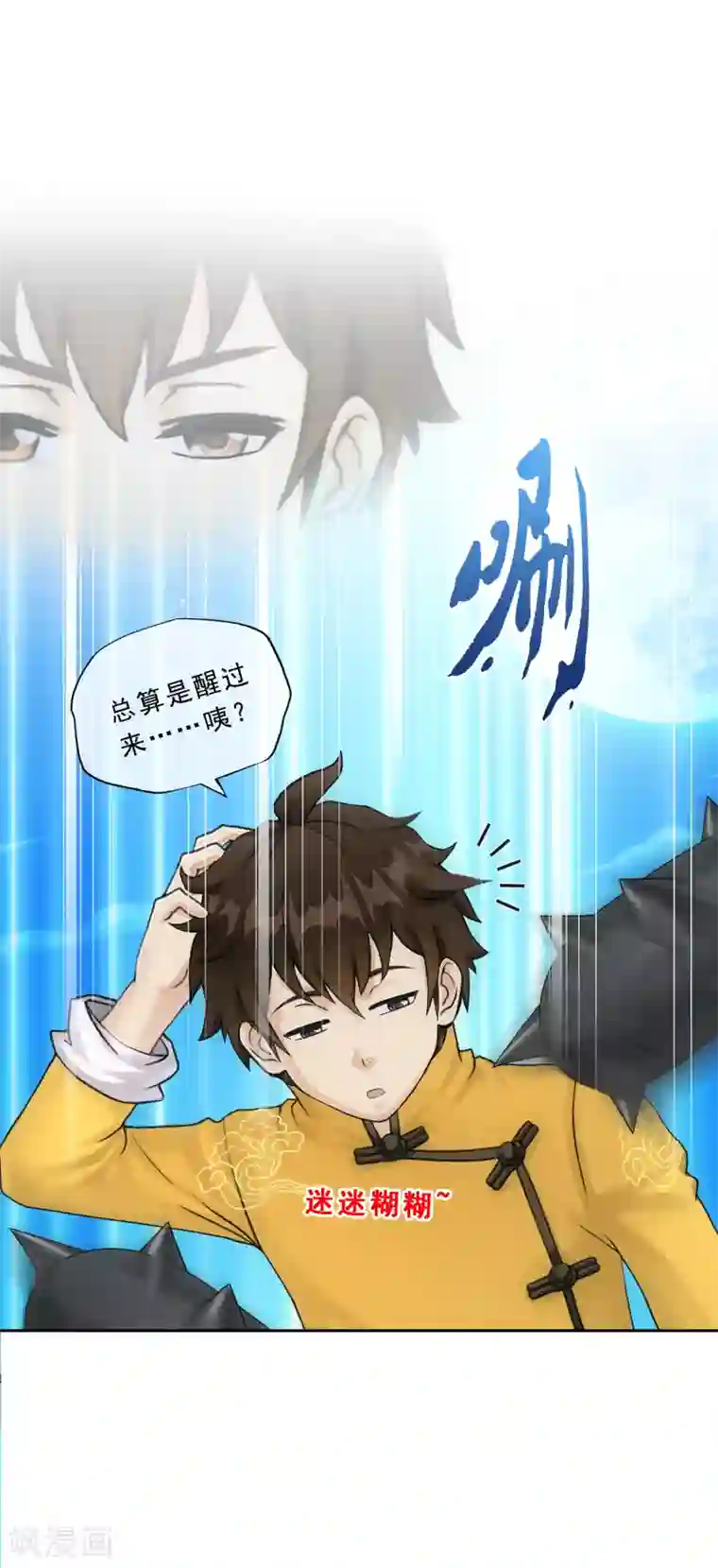 解离妖圣第145话 奇袭