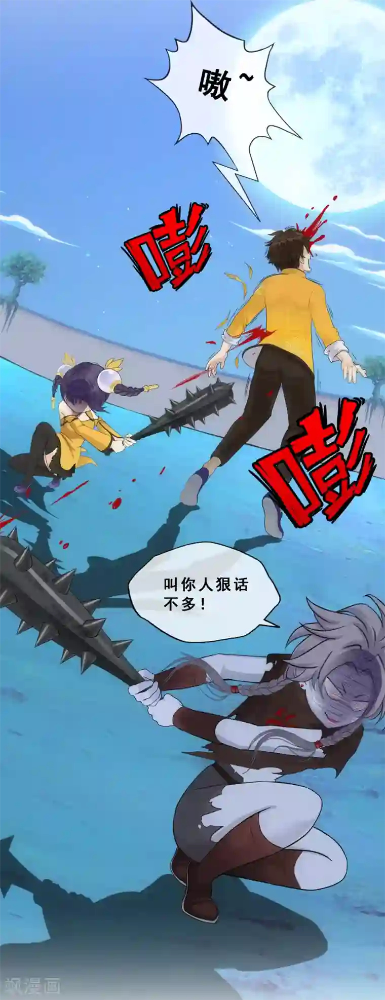 解离妖圣第145话 奇袭