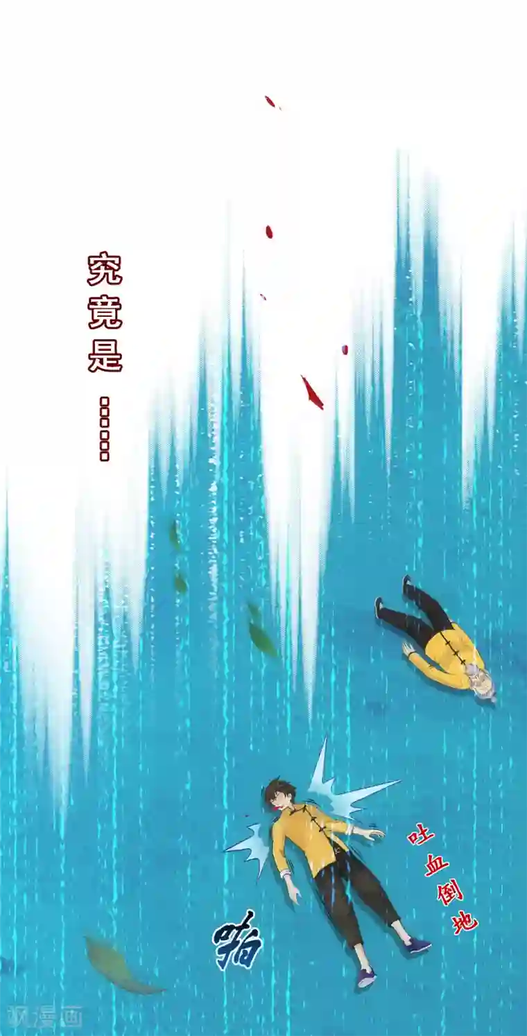 解离妖圣第145话 奇袭