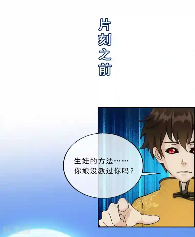 解离妖圣第145话 奇袭