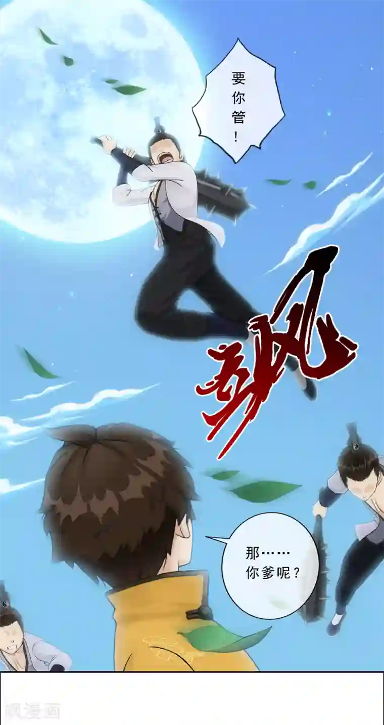 解离妖圣第145话 奇袭