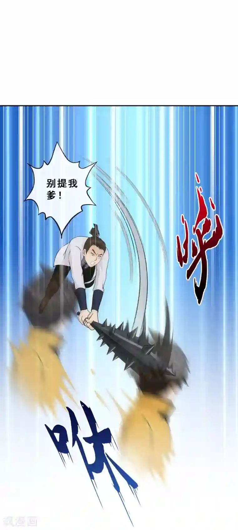 解离妖圣第145话 奇袭