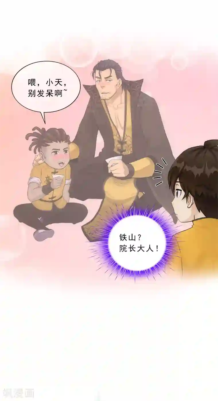 解离妖圣第146话 承诺