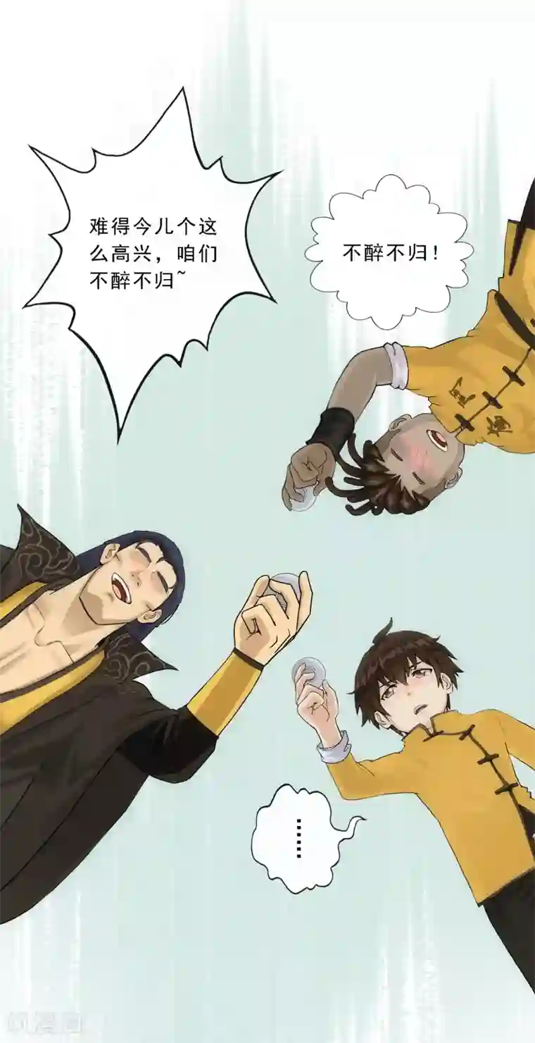 解离妖圣第146话 承诺