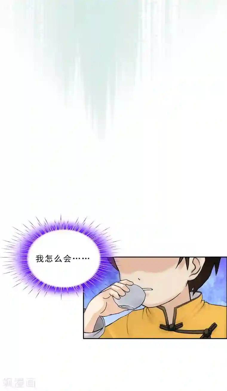 解离妖圣第146话 承诺