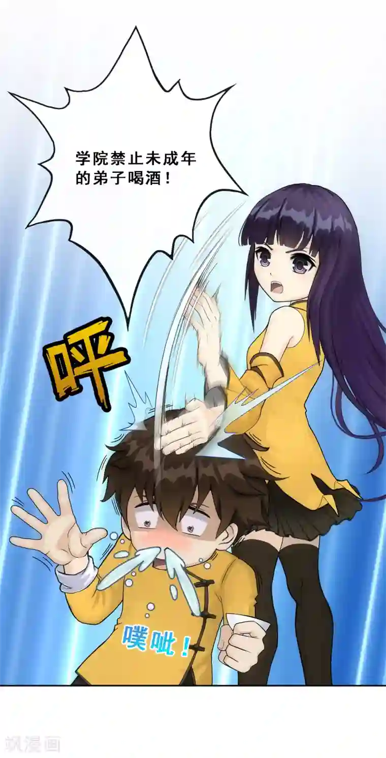 解离妖圣第146话 承诺