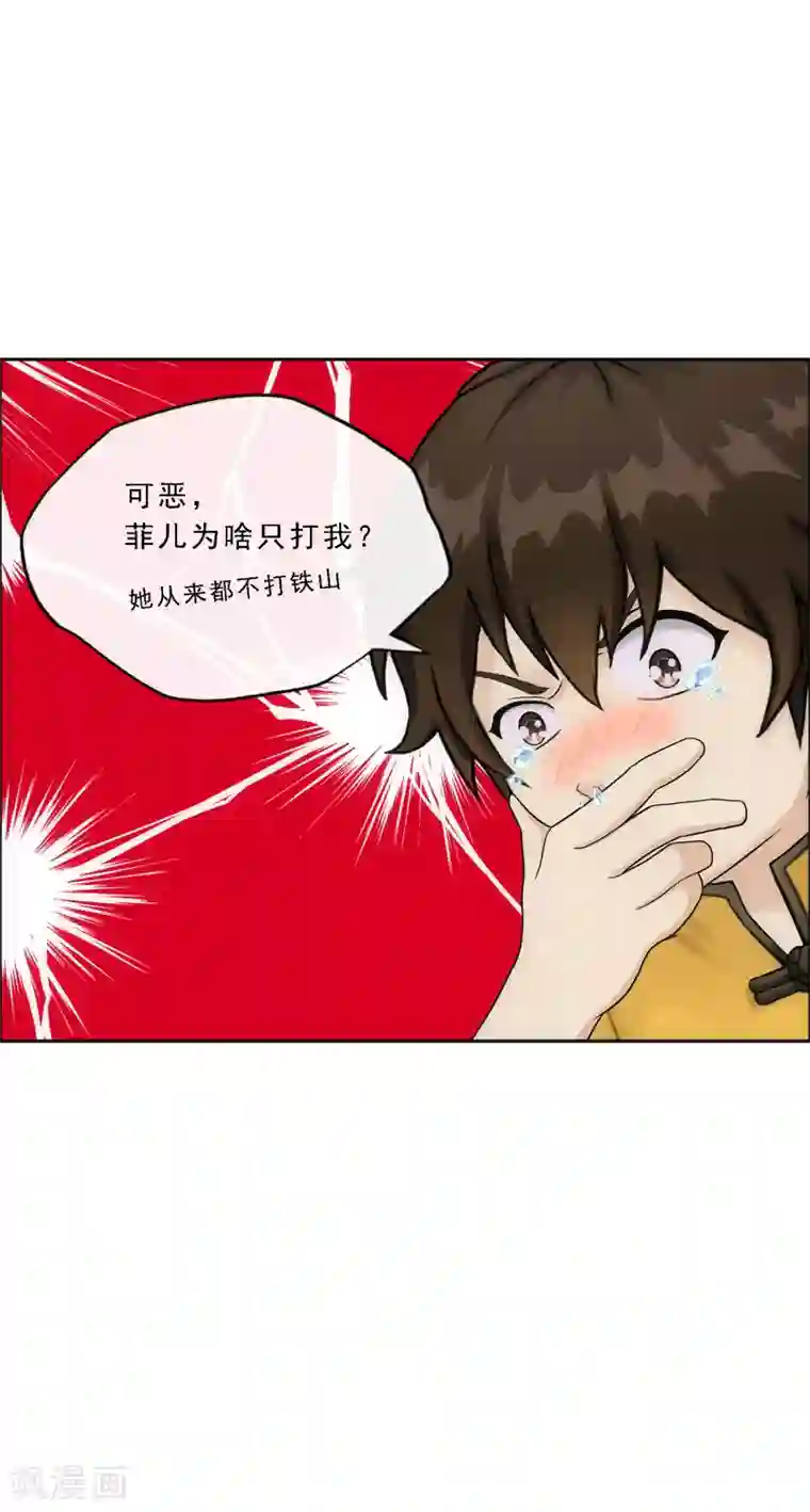 解离妖圣第146话 承诺