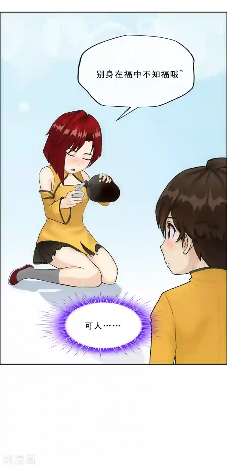 解离妖圣第146话 承诺